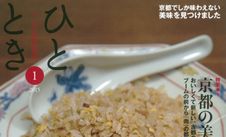 雑誌 ウェッジ ひととき