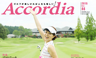 会報誌 アコーディア・ゴルフ会報誌 幻冬舎刊 2010年〜