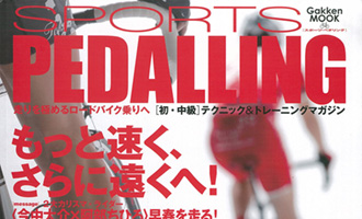 雑誌 学研　スポーツ・ペダリング 2012年3月