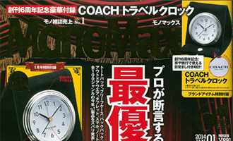 雑誌 宝島社 MONOMAX
