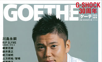 雑誌 幻冬舎 PREMIUM G-SHOCK 2013年11月