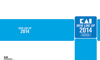 カタログ 2014年　貝印株式会社展示会パンフレット
