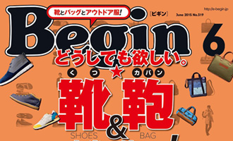 雑誌 世界文化社 Begin